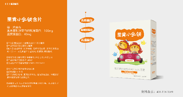 里肯小乳铁含�.jpg