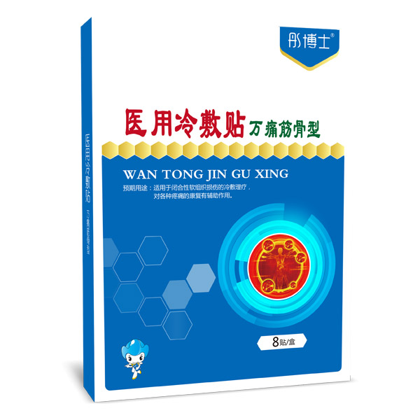 彤博士医用冷敷贴-万通筋骨型.jpg
