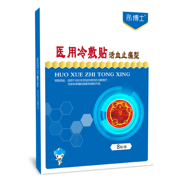 彤博士医用冷敷贴-活血止痛�.jpg