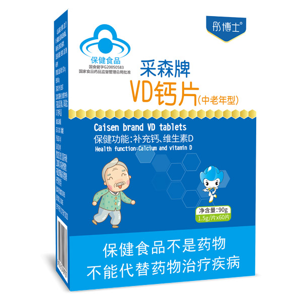 彤博士采森牌VD钙片.jpg
