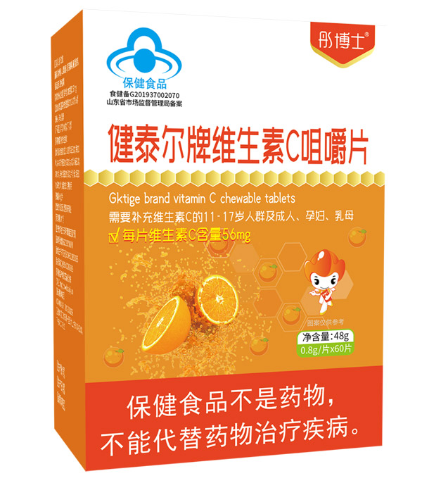 彤博士健泰尔牌维生素C咀嚼片.jpg
