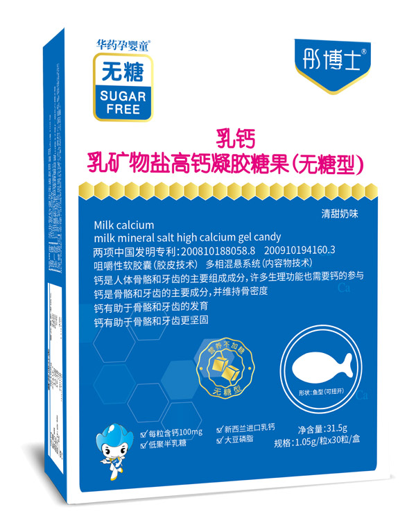 彤博士乳钙乳矿物盐高钙凝胶糖�.无糖�.jpg