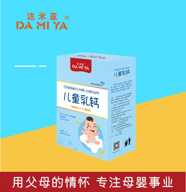达米亚儿童乳钙咀嚼片.jpg