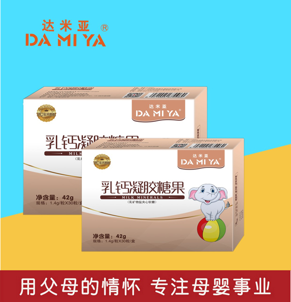 达米亚装乳钙软胶�.jpg