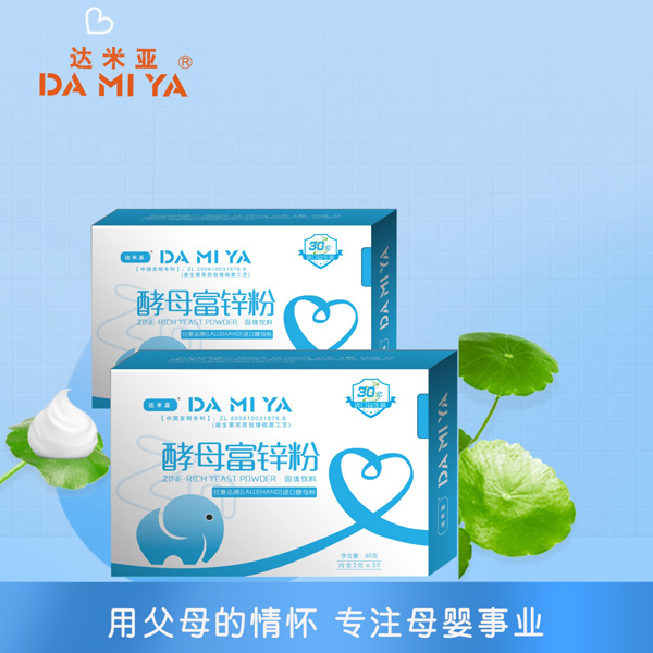 达米亚酵母富锌粉.jpg