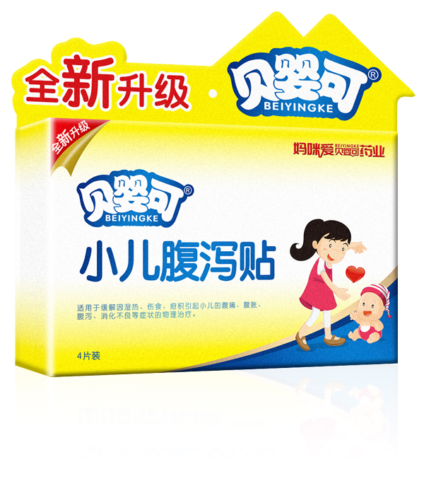贝婴可小儿腹泻贴.jpg