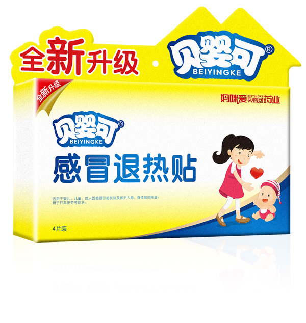 贝婴可感冒退热贴.jpg