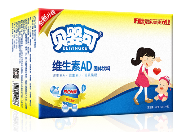 贝婴可维生素AD固体饮料 横版.jpg