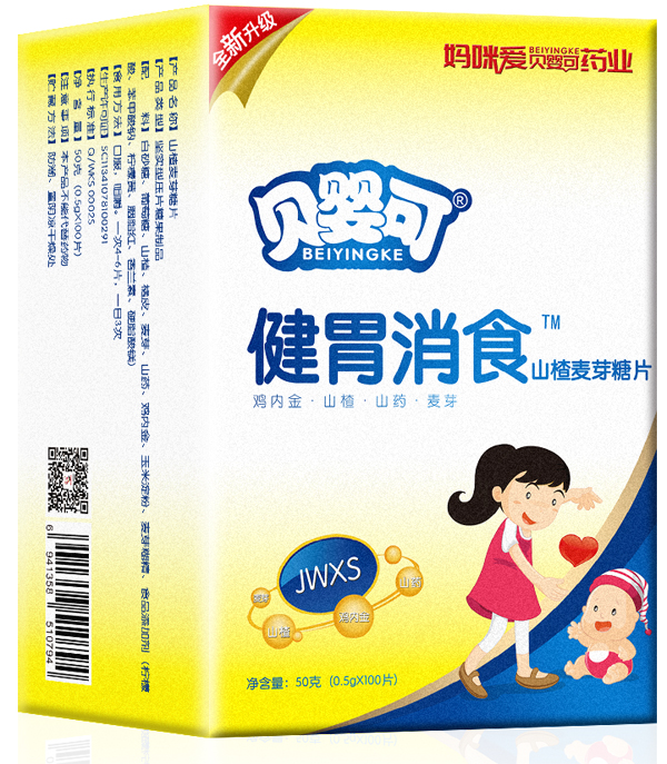 贝婴可健胃消食山楂麦芽塘糖片.jpg