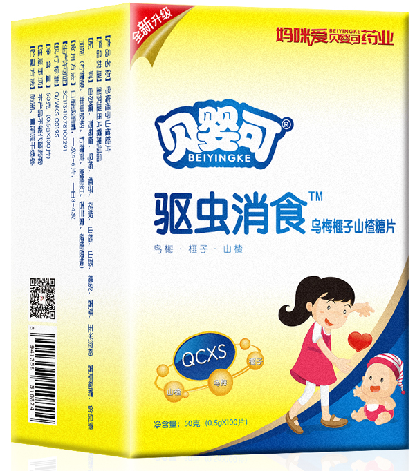 贝婴可驱虫消食乌梅榧子山楂糖�.jpg