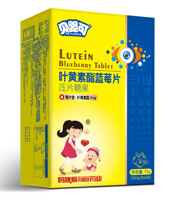 贝婴可叶黄素酯蓝莓片.jpg