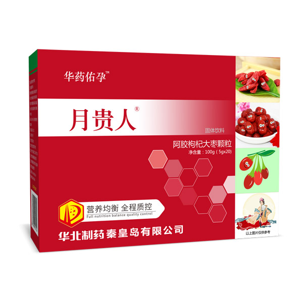 华药佑孕月贵�.jpg