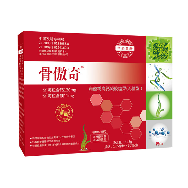 华药童舒骨傲奇海藻粉高钙凝胶糖果-无糖�.jpg