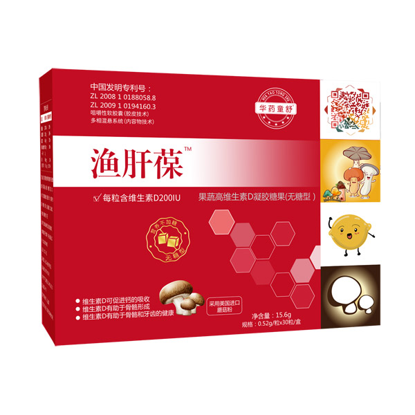 华药童舒渔肝葆果蔬高维生素D凝胶糖果-无糖�.jpg