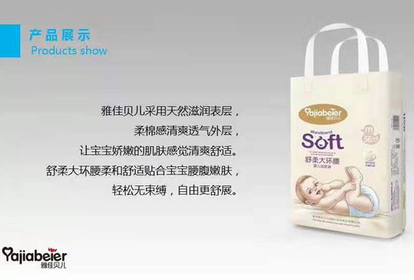雅佳贝儿舒柔大环腰纸尿裤M60.jpg