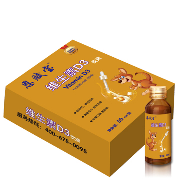 恩赋宝维生素D3饮液.jpg