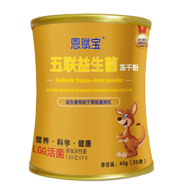 恩赋宝五联益生菌冻干�.jpg