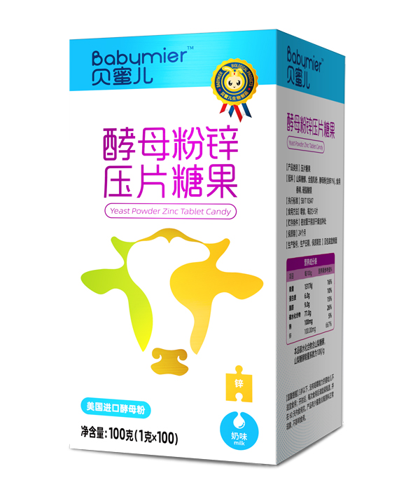 贝蜜儿酵母粉锌压片糖果.jpg