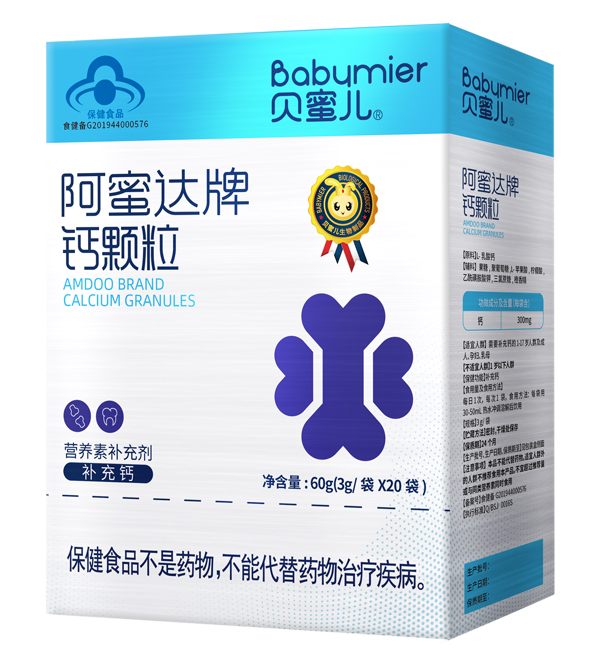 贝蜜儿阿蜜达钙颗粒凝胶糖果..jpg