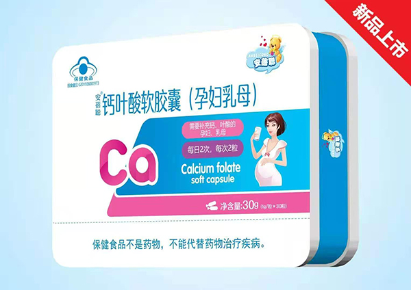 安蓓聪钙叶酸软胶囊(孕妇乳母).jpg
