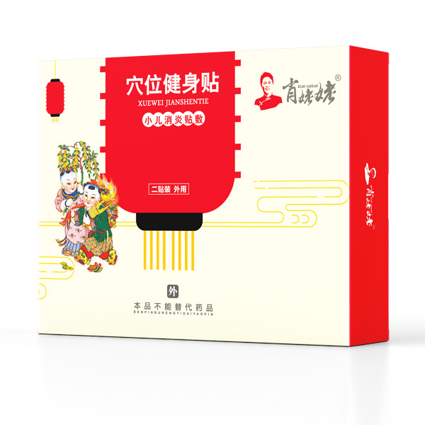 肖姥姥穴位健身贴-小儿消炎贴敷.jpg