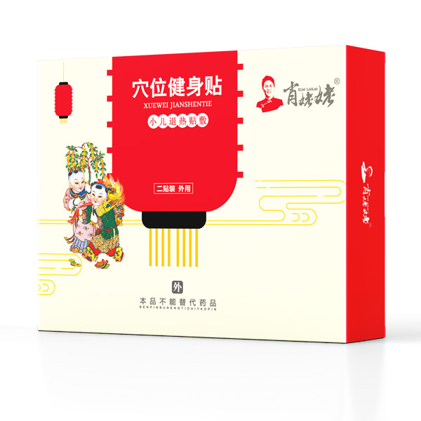 肖姥姥穴位健身贴-小儿退热贴敷.jpg