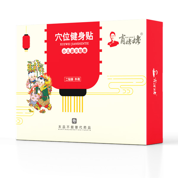 肖姥姥穴位健身贴-小儿鼻炎贴敷.jpg