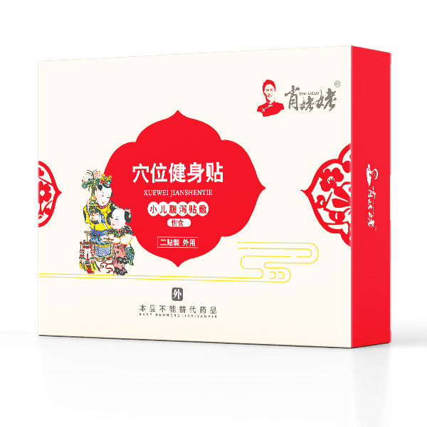 肖姥姥穴位健身贴-小儿腹泻贴敷伤食.jpg