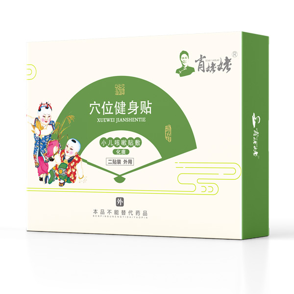 肖姥姥穴位健身贴-小儿咳嗽贴敷（化痰）.jpg