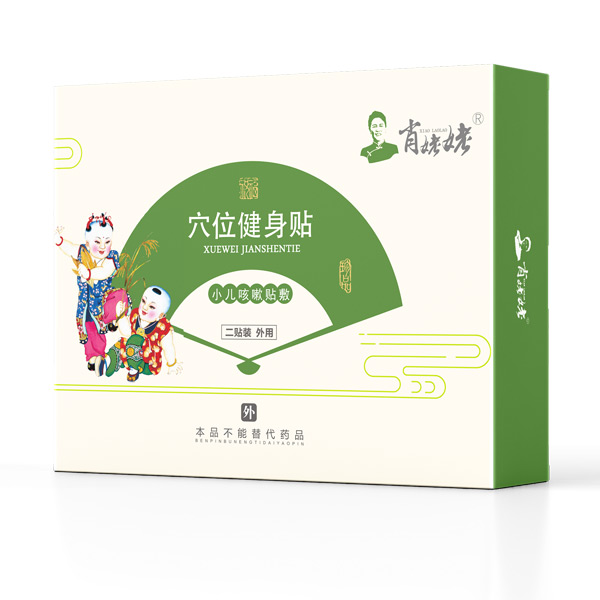 肖姥姥穴位健身贴-小儿咳嗽贴敷.jpg