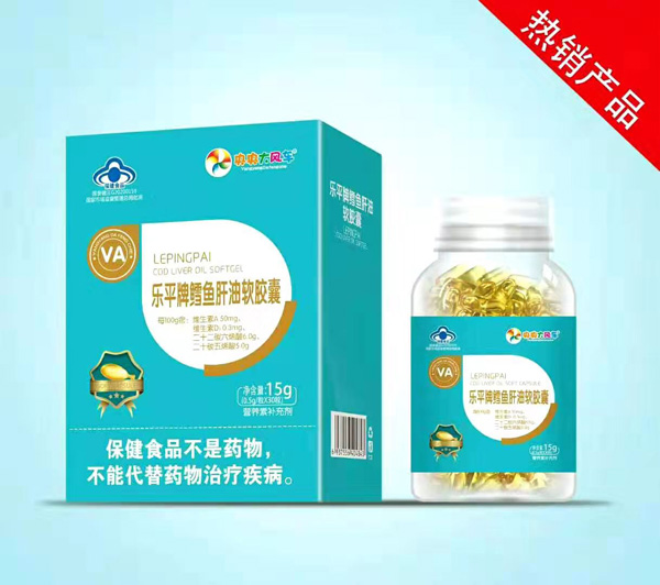 央央大风车乐平牌鳕鱼肝油软胶囊.jpg