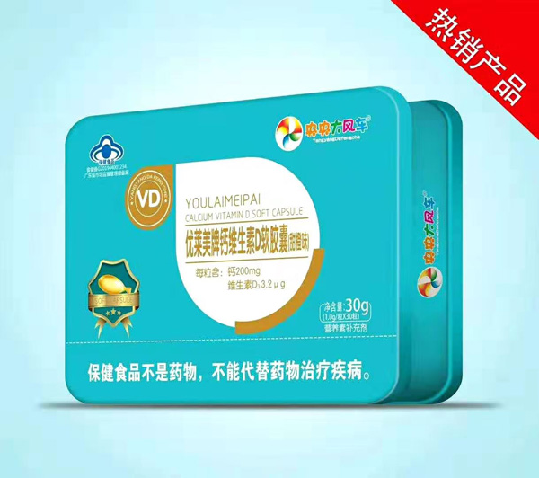 央央大风车优莱美牌钙维生素D软胶囊（甜橙味）.jpg