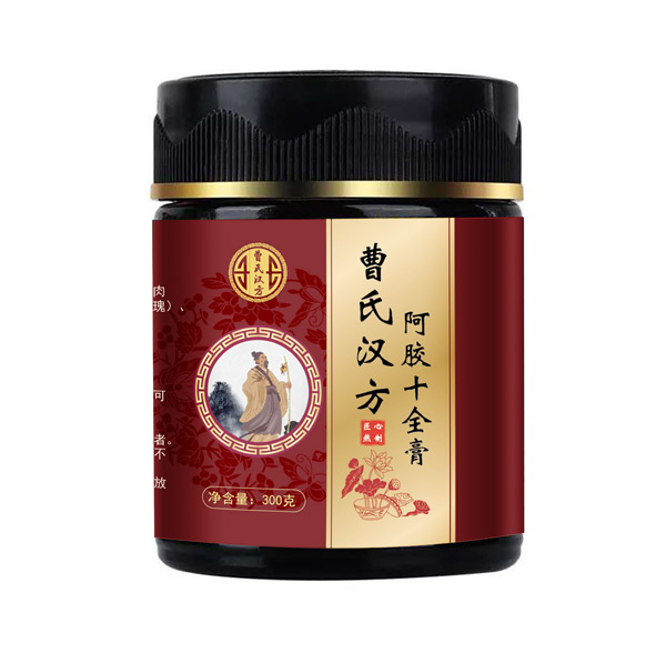 曹氏汉方阿胶十全膏.jpg