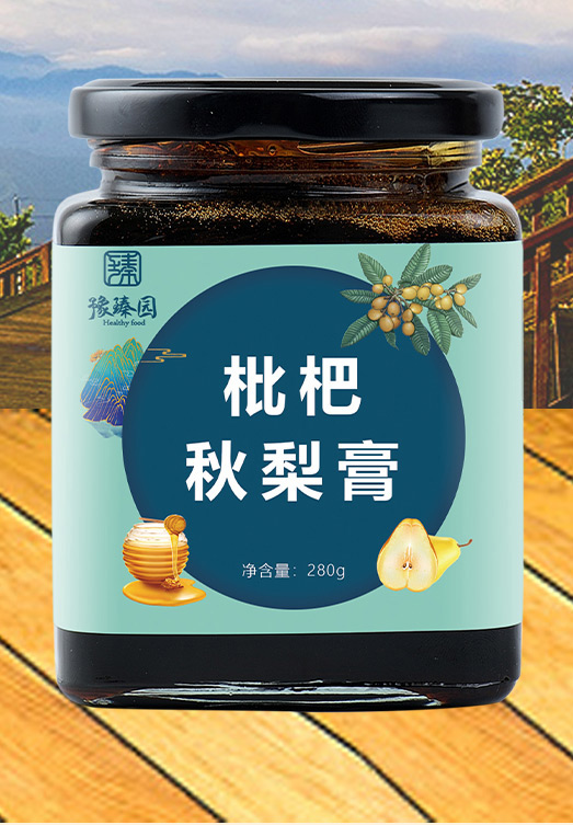 豫臻园枇杷秋梨膏.jpg