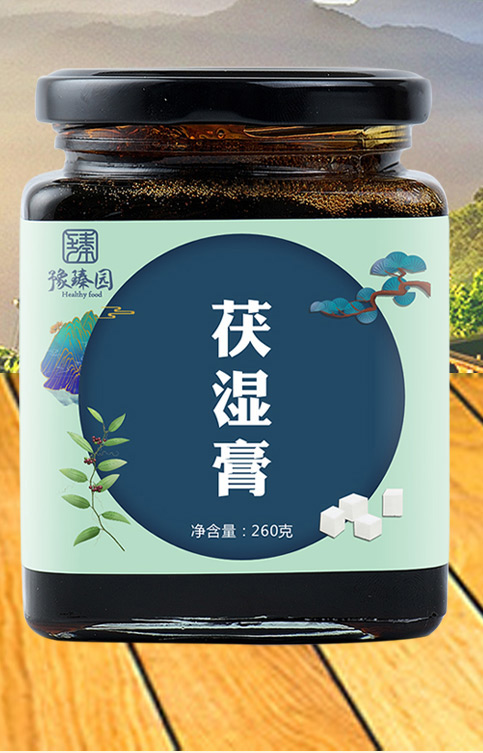 豫臻园茯湿膏.jpg