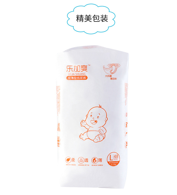 乐加爽极薄型纸尿裤实物图L48.jpg