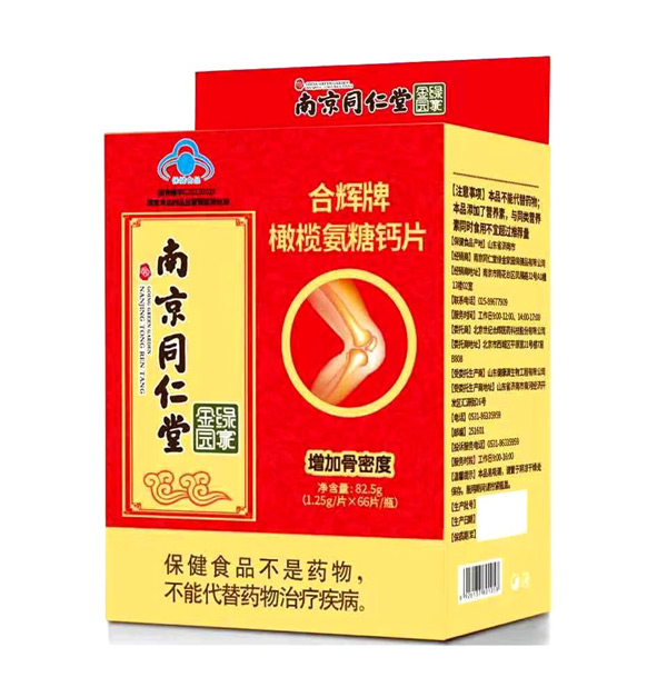 南京同仁堂绿金家园合辉牌橄榄氨糖钙片.jpg