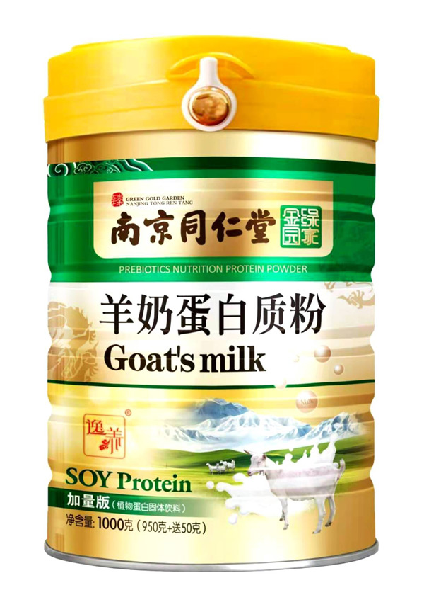 南京同仁堂绿金家园羊奶蛋白质粉.jpg