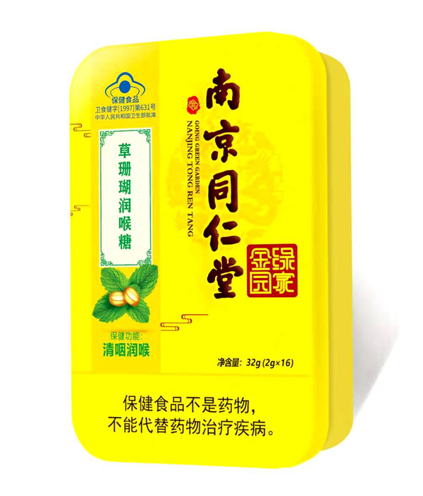 南京同仁堂绿金家园草珊瑚润喉糖.jpg