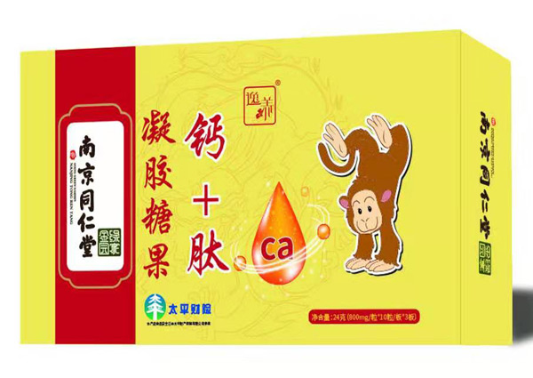南京同仁堂绿金家园钙+肽凝胶糖果.jpg