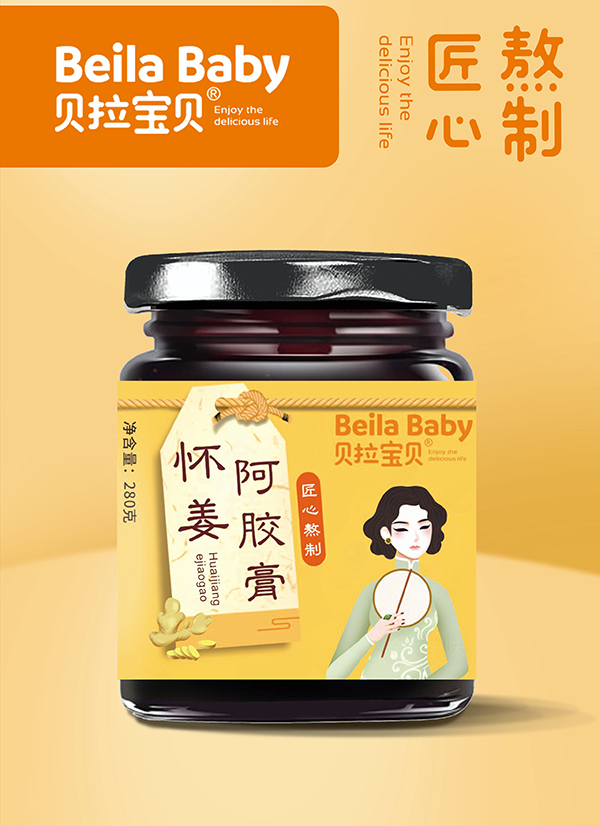贝拉宝贝怀姜阿胶膏.jpg