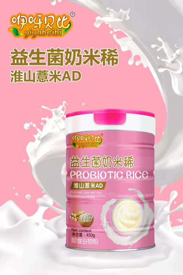 咿呀贝比淮山薏米AD益生菌奶米稀.jpg