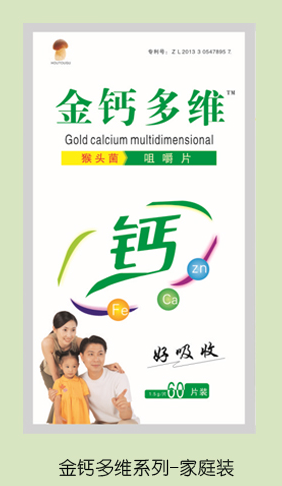 金钙多维猴头菌咀嚼片 家庭装.png