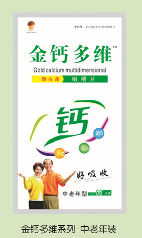 金钙多维猴头菌咀嚼片 中老年装.png