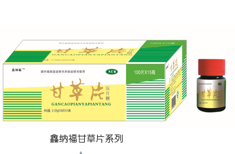 鑫纳福甘草片2.png