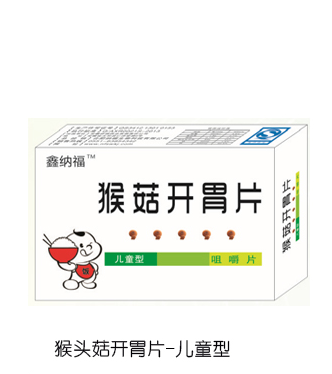 鑫纳福猴菇开胃片 儿童型.png
