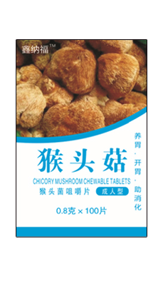 鑫纳福猴头菇咀嚼片 成人型2.png