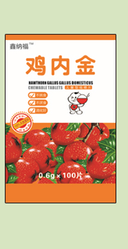 鑫纳福鸡内金咀嚼片2.png