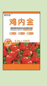 鑫纳福鸡内金咀嚼片6.png
