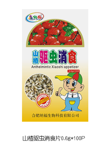 鑫纳福山楂驱虫消食片.png